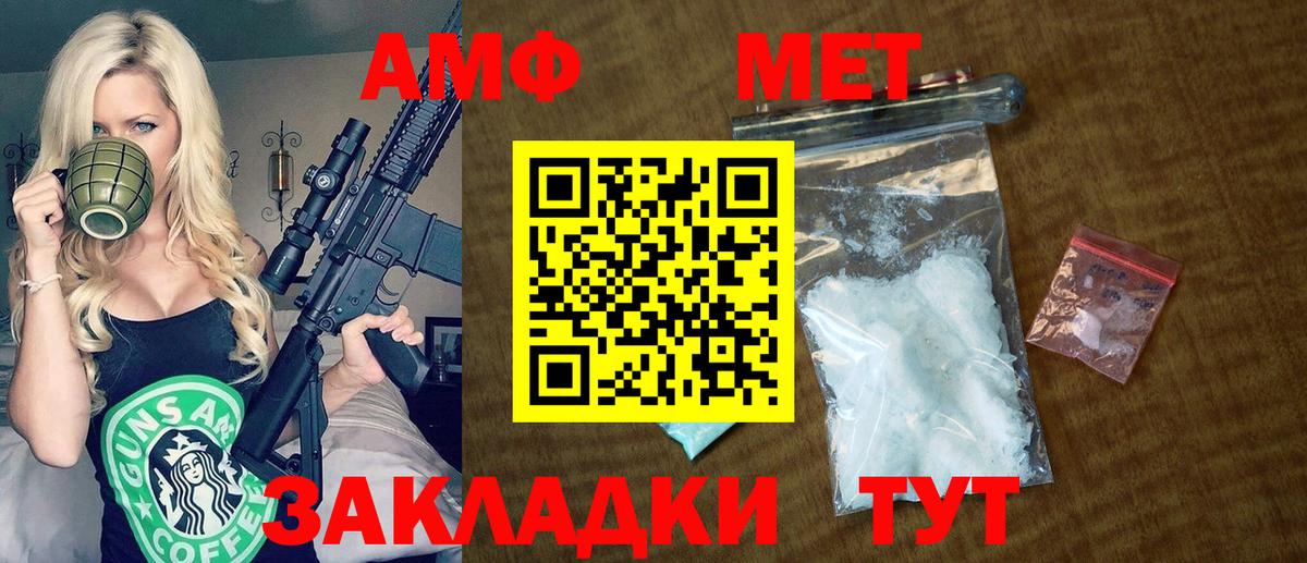 АМФ  АМФ Premium  Вход с VPN  Беслан 