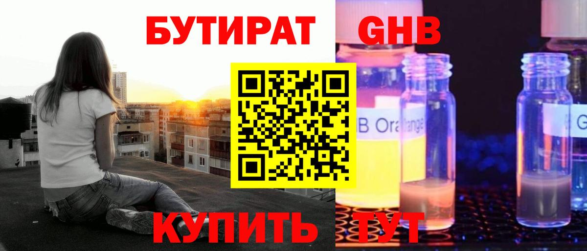 БУТИРАТ  Вход с VPN  Беслан  БУТИРАТ оксана 