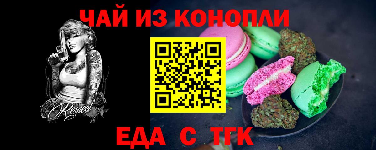 Беслан  Еда ТГК марихуана  Вход с VPN 