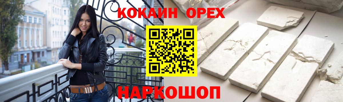 КОКАИН Колумбийский Беслан