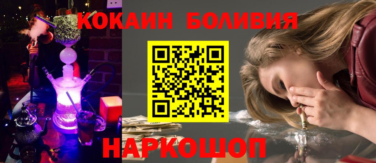 COCAIN FishScale  Вход с VPN  КОКАИН FishScale  Беслан 