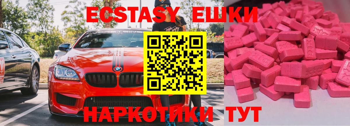 ЭКСТАЗИ XTC Беслан