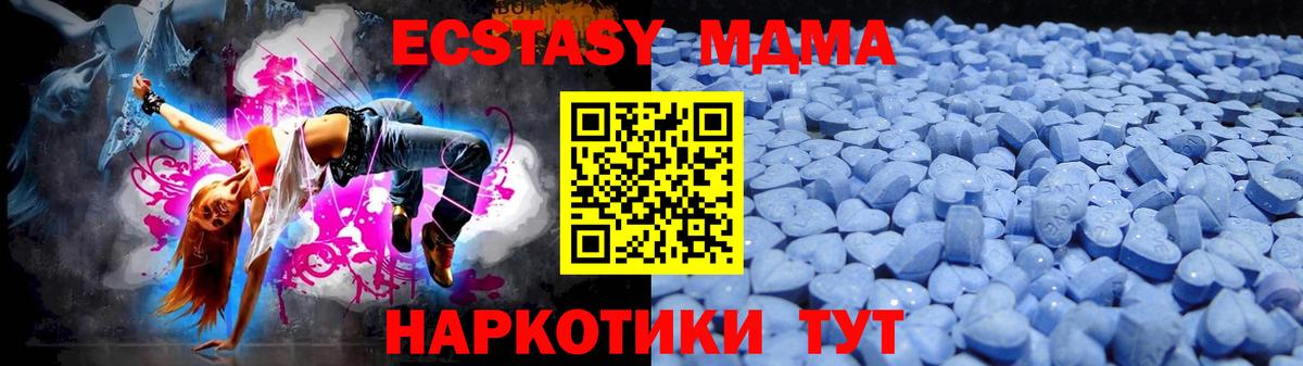 Ecstasy таблы  ЭКСТАЗИ  гидра онион  Вход с VPN  Беслан 