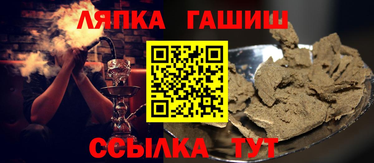Гашиш гашик  Вход с VPN  ГАШ  Беслан 
