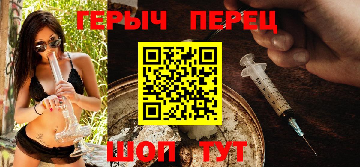ГЕРОИН Heroin  Вход с VPN  Беслан 