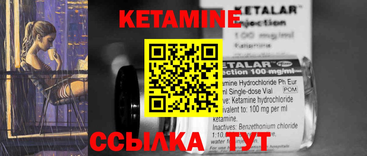КЕТАМИН VHQ  КЕТАМИН VHQ  Беслан  Вход с VPN 