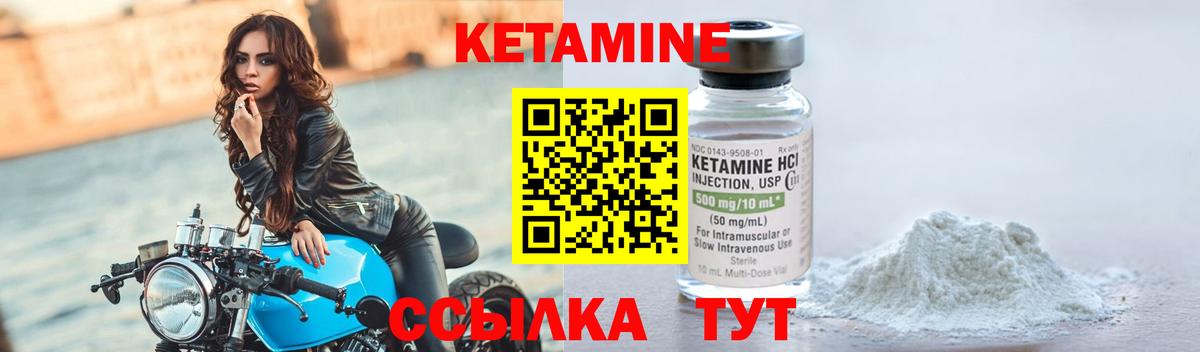 КЕТАМИН ketamine Беслан