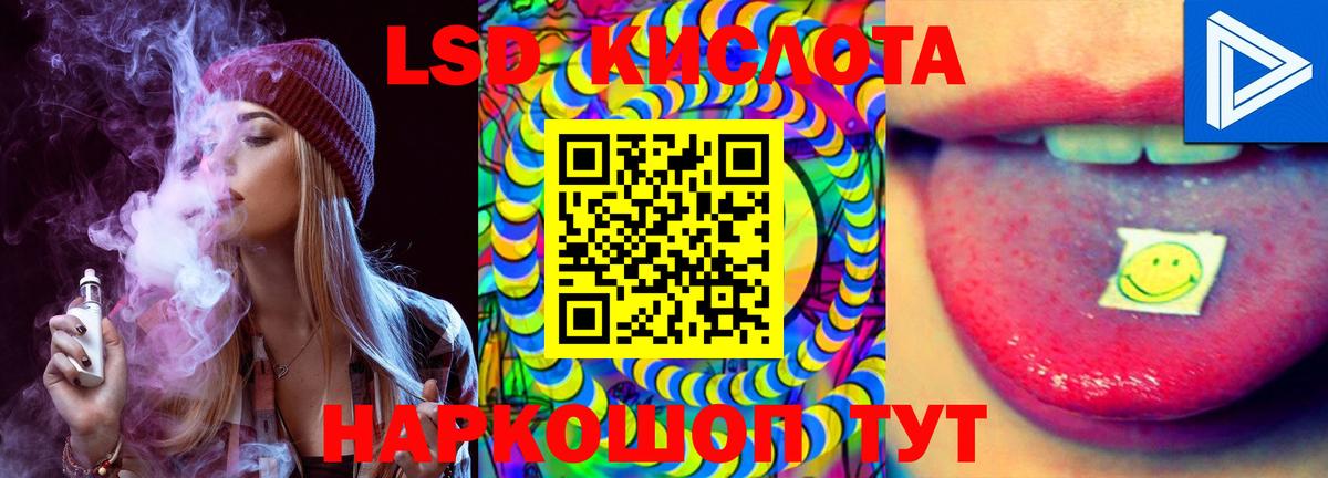LSD-25 экстази кислота Беслан