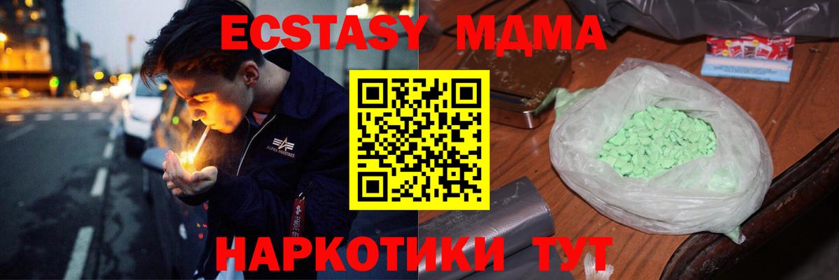Беслан  MDMA молли  MDMA crystal  Вход с VPN 