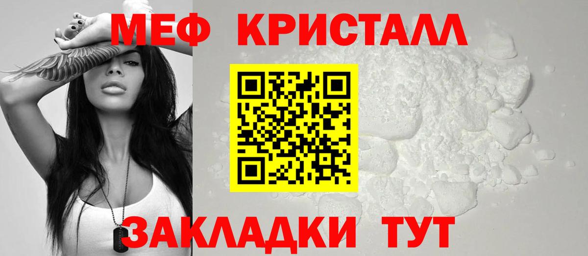 Меф кристаллы Беслан