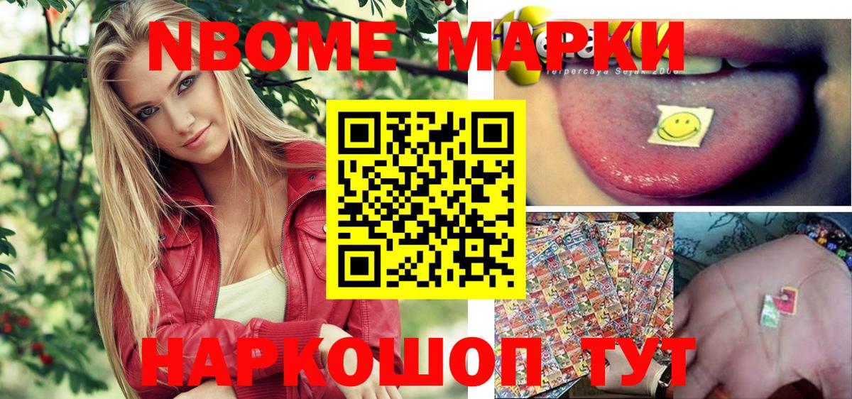 Беслан  Марки N-bome 1,5мг  Вход с VPN  Марки 25I-NBOMe  Марки N-bome 1,5мг 