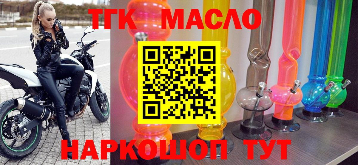 ТГК вейп с тгк Беслан