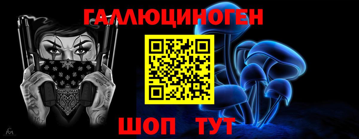 Галлюциногенные грибы мухоморы Беслан