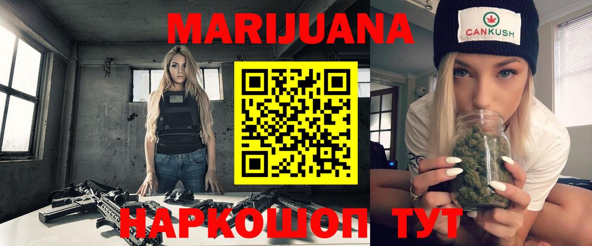 Беслан  Бошки марихуана LSD WEED  Шишки марихуана White Widow  Вход с VPN  Шишки марихуана White Widow 